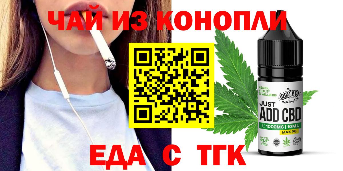Cannafood конопля  Вход с VPN  Славгород 