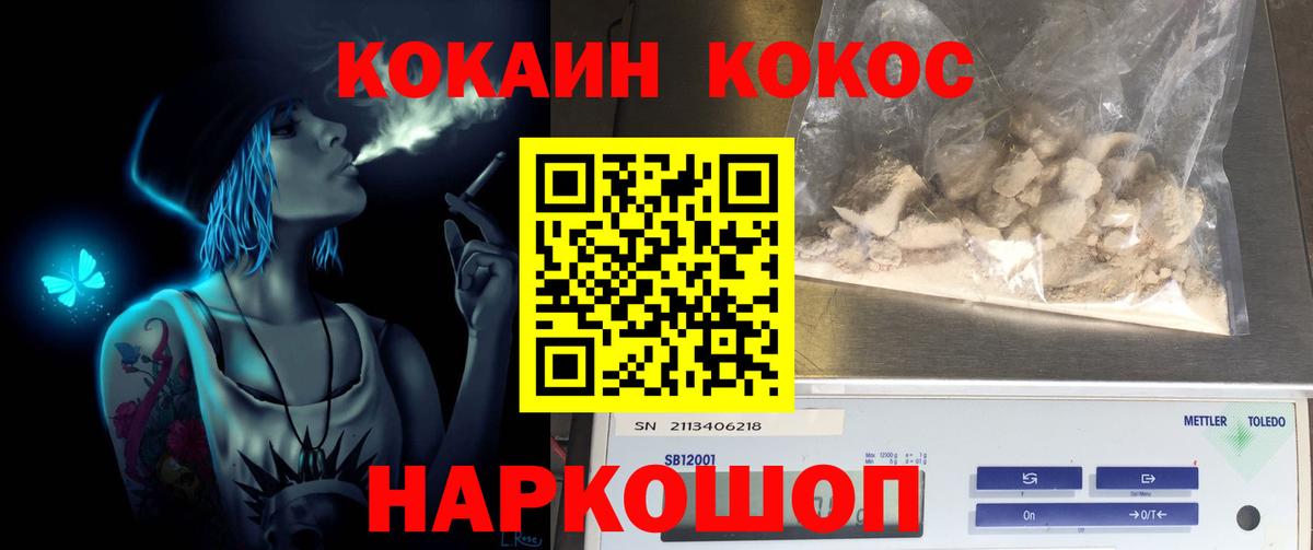 COCAIN FishScale Славгород