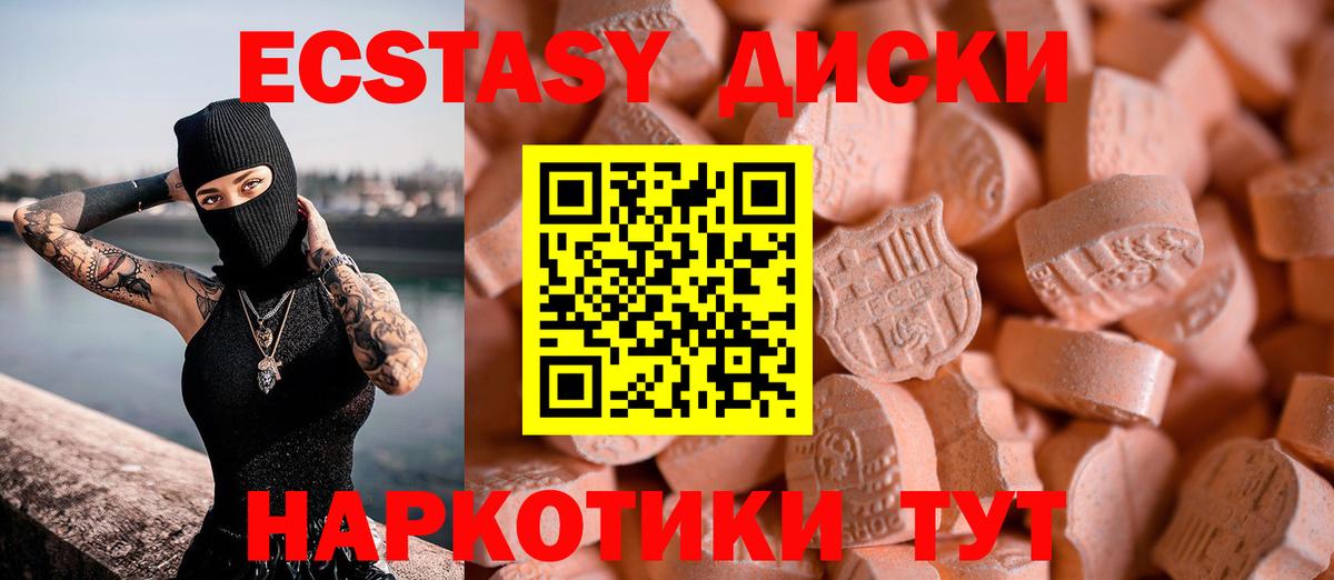 Ecstasy MDMA  Ecstasy  Славгород  Вход с VPN 