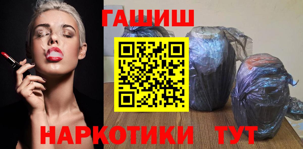 ГАШИШ гарик  Вход с VPN  Славгород  ГАШИШ гарик 