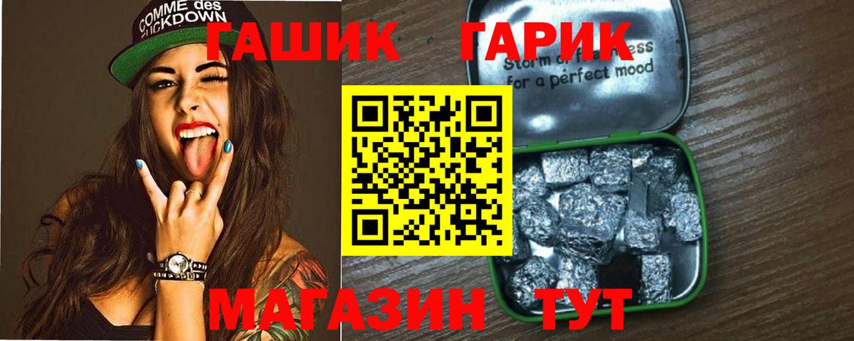Гашиш Изолятор Славгород