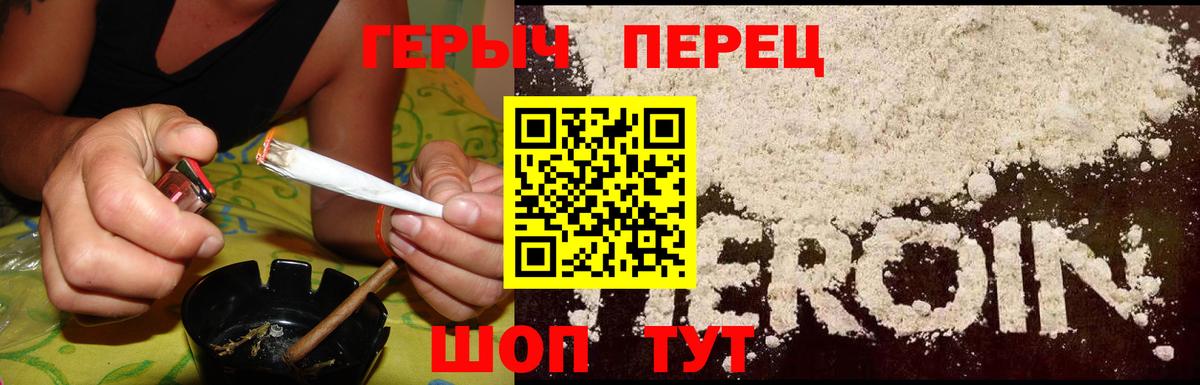 Героин герыч Славгород