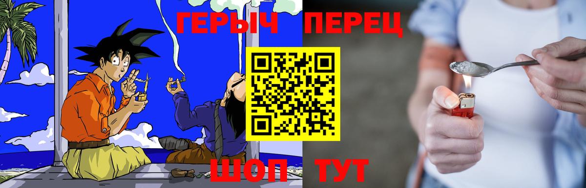 ГЕРОИН герыч  ГЕРОИН  Славгород  Вход с VPN 