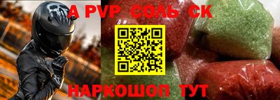 spice Мариинск