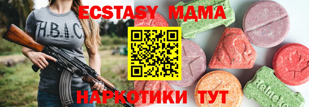 МДМА Molly  Вход с VPN  МДМА crystal  МДМА  Славгород 