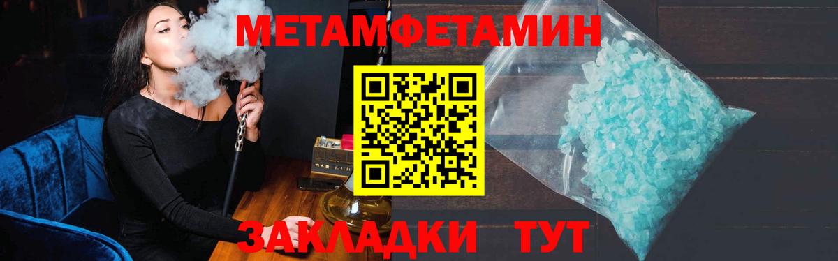 Славгород  Первитин  Вход с VPN  Первитин пудра  Первитин пудра 