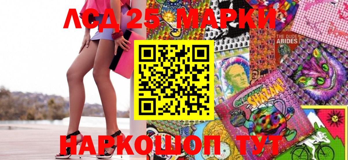 Наркотические марки 1,5мг Славгород