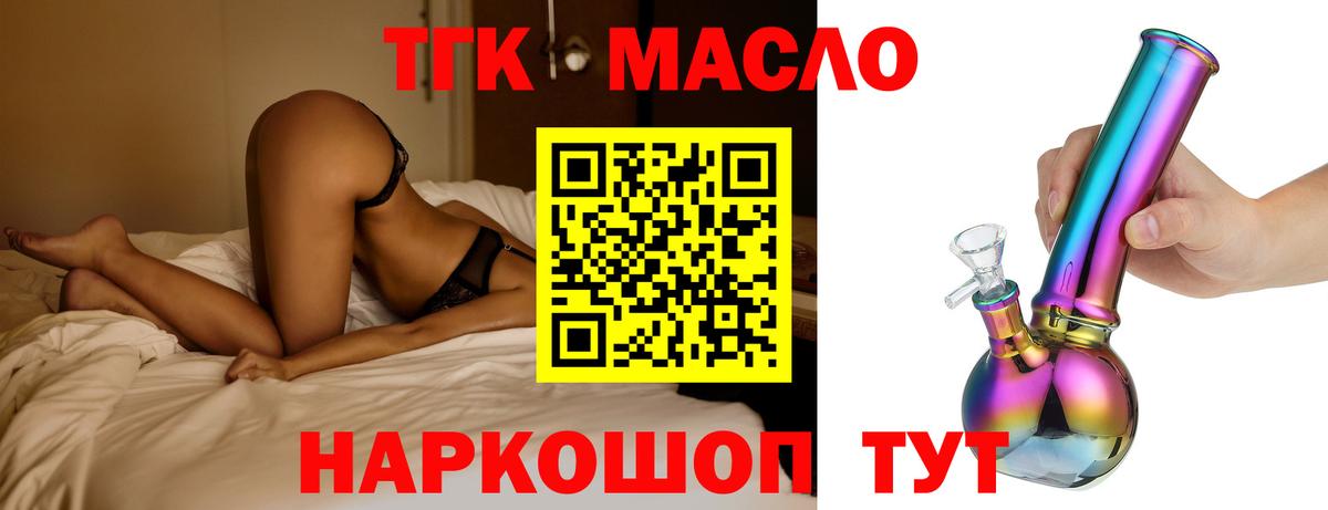 Дистиллят ТГК гашишное масло  где продают   Славгород  Вход с VPN  Дистиллят ТГК концентрат 